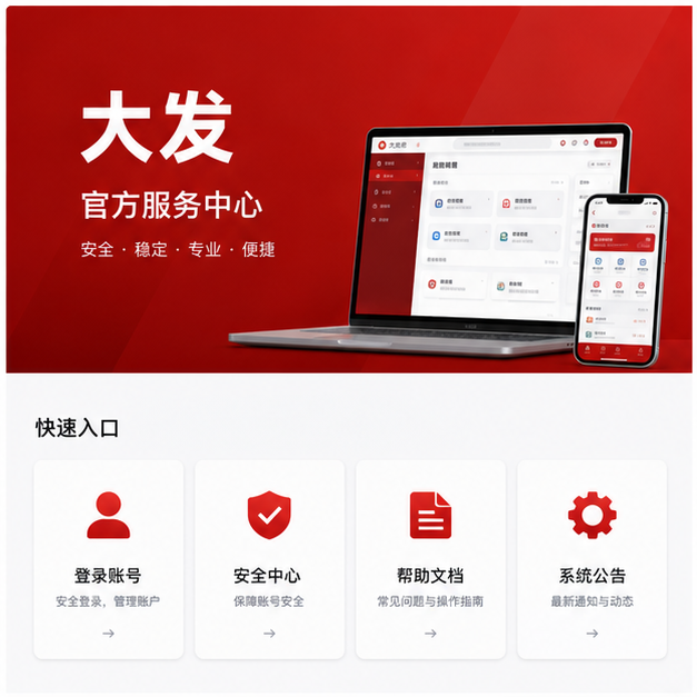 大发首页原创横幅
